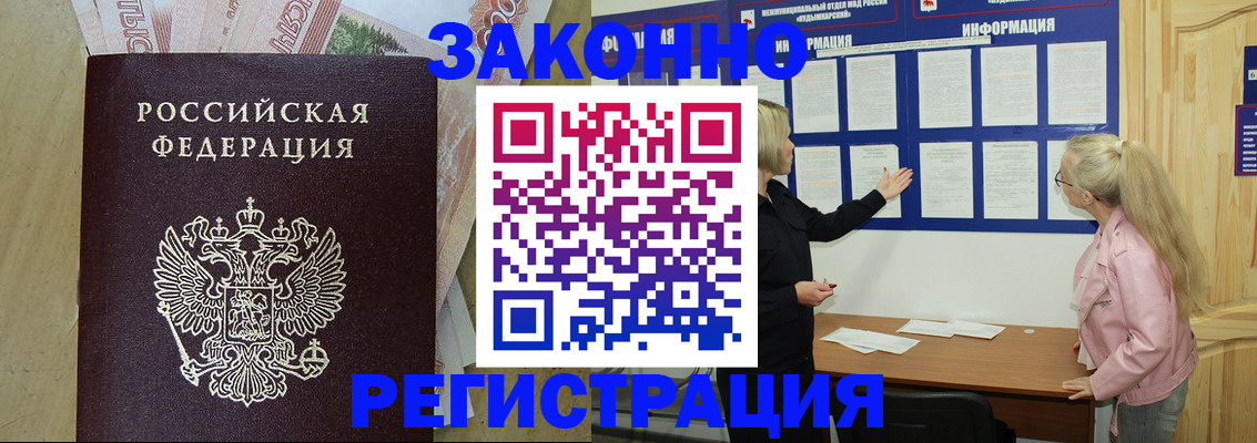 прописка в квартире в Выборге