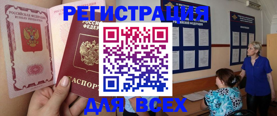 прописка от собственника в Выборге