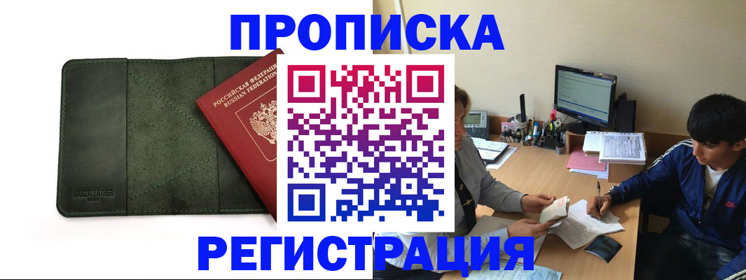 прописка для военкомата в Выборге